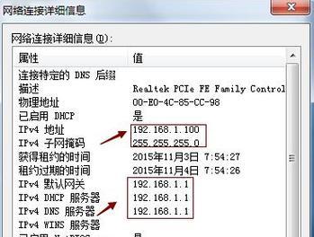 解决电脑IP地址冲突的方法（快速排查和修复IP地址冲突问题）