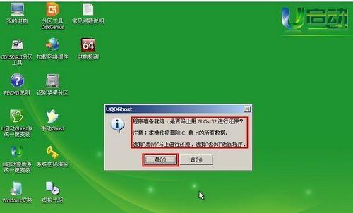 Win7系统装机步骤图解（一步步教你安装Win7系统）