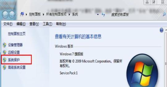 Win7一键还原系统文件的操作方法（轻松恢复Win7系统文件）