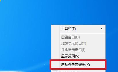 解析Win7任务管理器启动项设置（如何优化系统启动速度及提升性能）