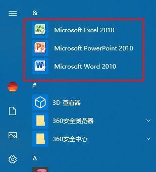 挑选适合你的稳定好用的Win10版本（Windows10版本选择指南）