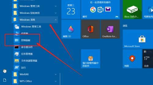 挑选适合你的稳定好用的Win10版本（Windows10版本选择指南）