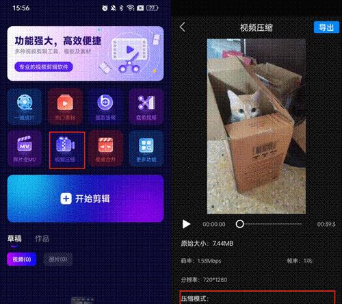 电脑免费压缩软件App（方便快捷的压缩工具）