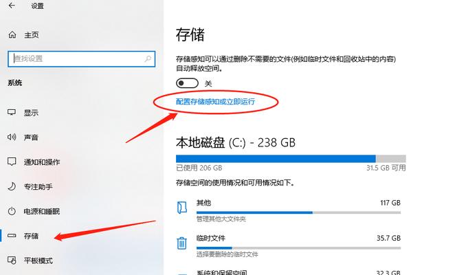 高效清理C盘空间，释放电脑存储空间（简单有效的清理方法）