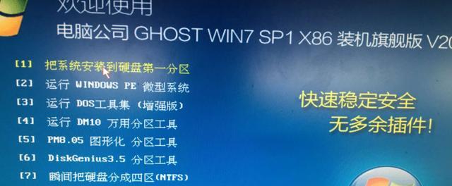 Win7光盘重装系统教程（一步步教你使用Win7光盘重装系统）