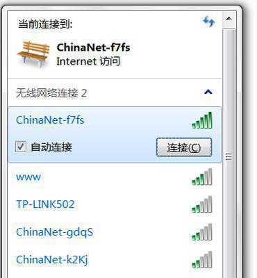 台式电脑突然无法连接WiFi解决办法（WiFi连接问题排查与解决方法）