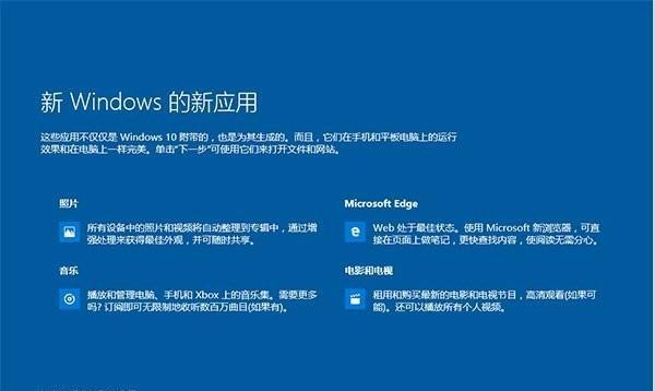 如何升级Windows10系统版本（简单易行的升级方法及注意事项）