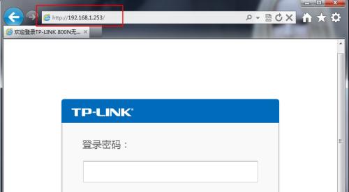 如何设置TP-Link无线路由器密码（简单步骤让您的网络更安全）