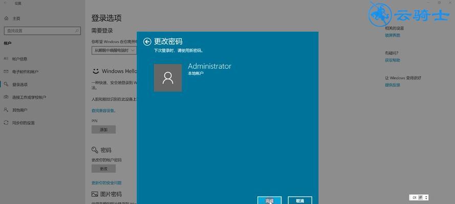 Win10取消开机密码设置教程（简单操作）