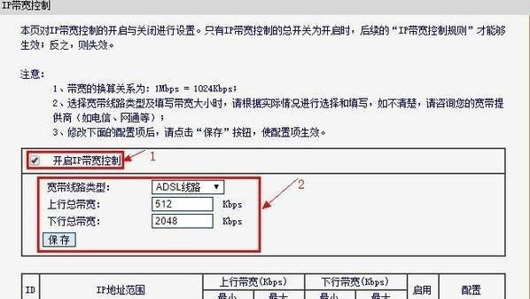 Mercury路由器设置密码教程（保护网络安全）