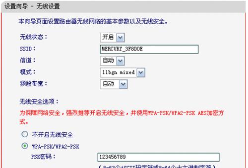 Mercury路由器设置密码教程（保护网络安全）