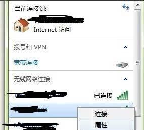 笔记本能搜到WiFi却无法连接的原因与解决方法（分析笔记本无法连接WiFi的常见问题及解决方案）