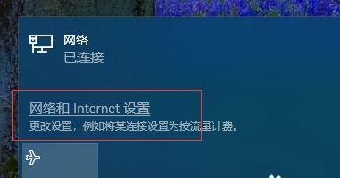 解决Win10无法访问IPv4和IPv6的权限问题（如何修复Win10无权限访问IPv4和IPv6的问题）