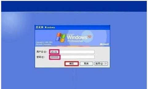 如何以win7强制解除电脑开机密码（简单有效的方法）