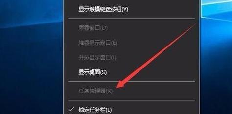 Win7任务管理器的打开方法（掌握Win7任务管理器的快捷打开技巧）