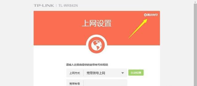 电脑无线路由器如何连接WiFi（一步步教你连接WiFi）