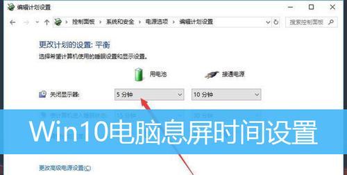 解决Win10电源已接通但未充电问题（Win10电源无法正常充电的解决方法）