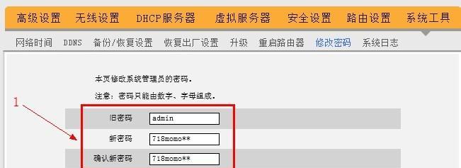 如何设置无线路由器的密码和账号（简单教程帮你保护无线网络安全）