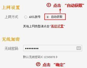 如何设置无线路由器的密码和账号（简单教程帮你保护无线网络安全）