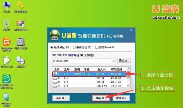 用U盘轻松安装Win7系统（详细步骤图解）