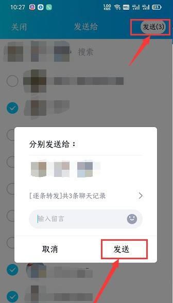 如何利用QQ群发送消息给所有人（一键通知群友）