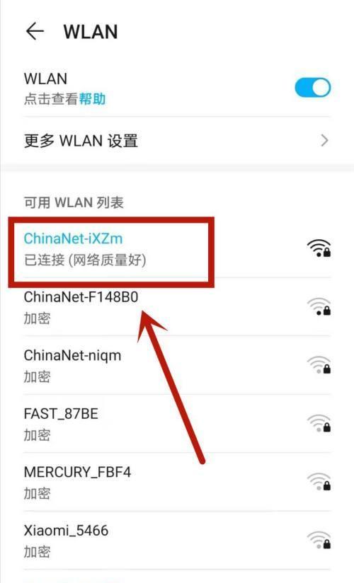 手机一键修改wifi密码软件（-无线网络）