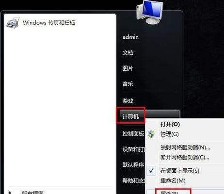 教你如何恢复以台式Windows7的出厂设置（轻松回到初始状态）