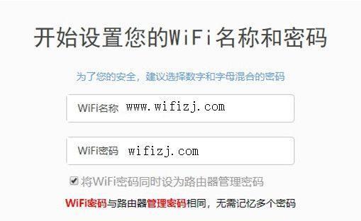 如何设置WiFi路由器密码（简单步骤帮你保护网络安全）