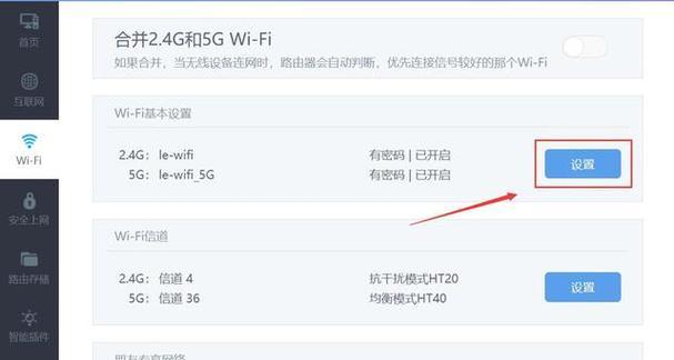 如何设置WiFi路由器密码（简单步骤帮你保护网络安全）