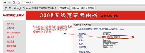 如何设置WiFi路由器密码（简单步骤帮你保护网络安全）