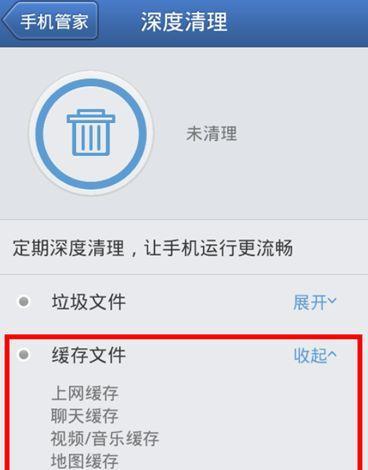 手机垃圾清理大揭秘（一键快速清理）