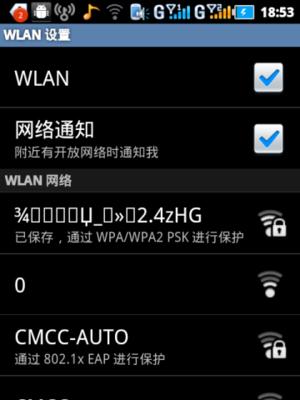 手机无法连接WiFi网络的原因及解决方法（解决手机连接WiFi问题）