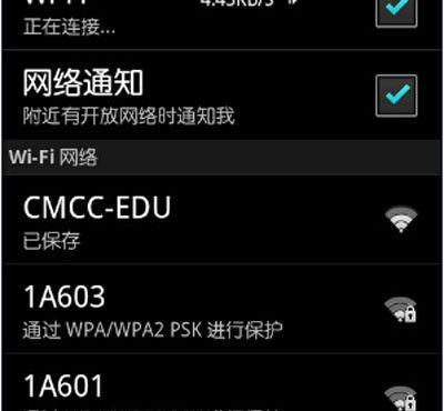 手机无法连接WiFi网络的原因及解决方法（解决手机连接WiFi问题）