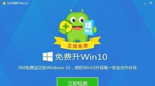 免费升级Win10系统的终极指南（升级Win10系统的最佳方法和技巧）