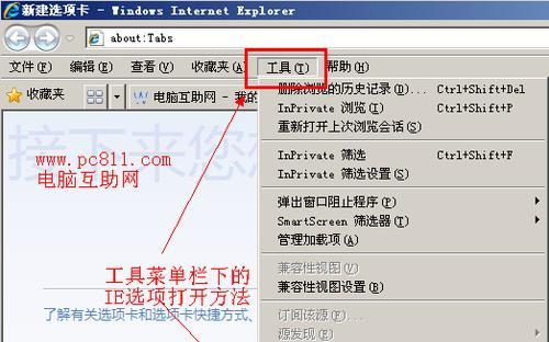 揭秘IE临时文件夹的隐藏之地（探索IE临时文件夹存放位置）