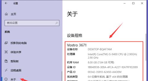 Win10如何查看显卡配置信息（轻松获取显卡配置详细信息的方法）