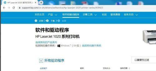 如何安装惠普打印机驱动程序（简易指南及步骤）