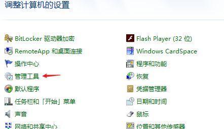 Win7教程（简单步骤教你实现Win7桌面图标缩小）