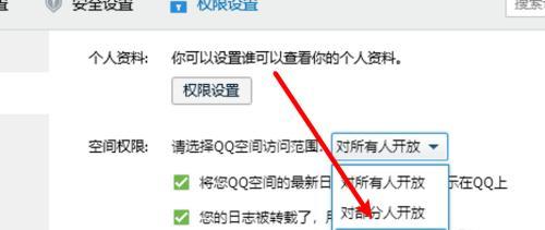 探索QQ空间的访问权限设置及解除方法（学习如何灵活控制QQ空间的隐私和可见性）