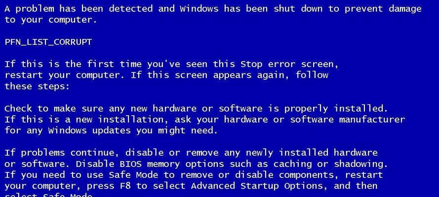 电脑蓝屏代码大全及解决方案（遇到电脑蓝屏怎么办？了解蓝屏代码）