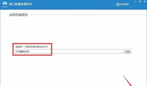 选择合适的误删文件恢复软件，轻松挽回数据损失（介绍常用的误删文件恢复软件及其关键特点）