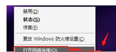 笔记本如何添加WiFi网络设置（简单教程帮你轻松配置笔记本的无线网络连接）