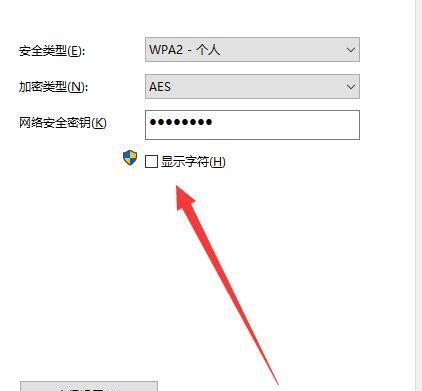 如何改变家里的WiFi密码（简单教程帮助您更好地保护家庭网络安全）