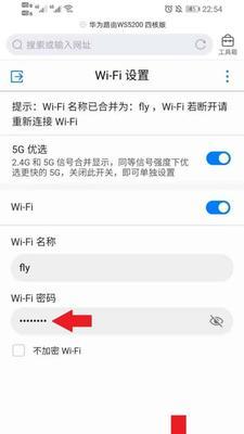 如何改变家里的WiFi密码（简单教程帮助您更好地保护家庭网络安全）