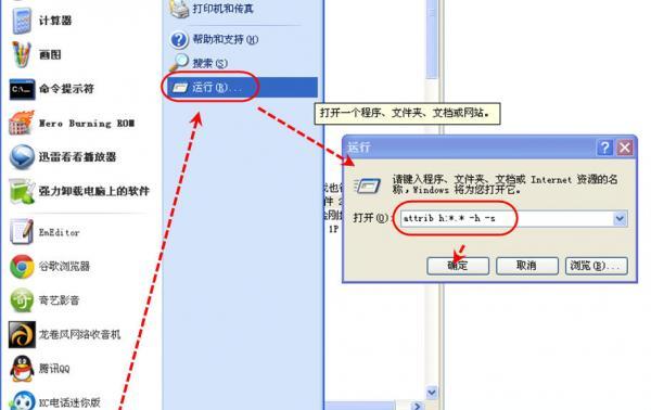 解决U盘病毒隐藏文件问题的有效方法（恢复U盘病毒隐藏文件）