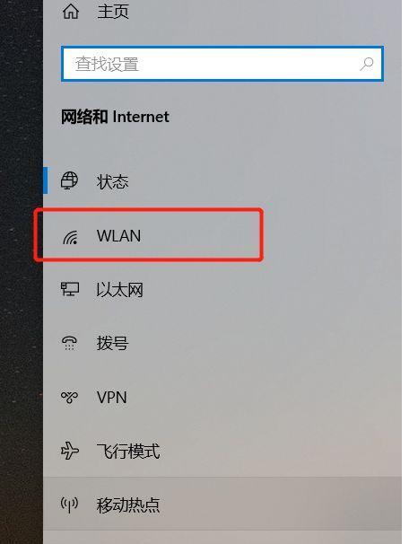 为什么我的笔记本电脑搜索不到WiFi（探索笔记本电脑无法连接无线网络的原因及解决方案）