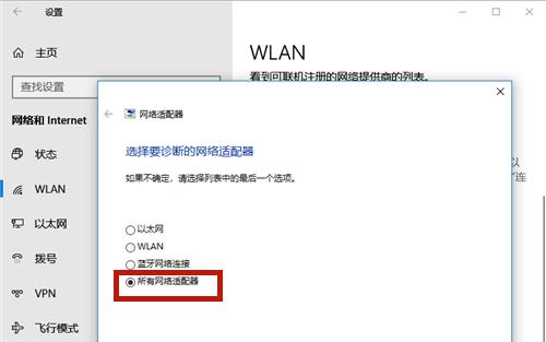 为什么我的笔记本电脑搜索不到WiFi（探索笔记本电脑无法连接无线网络的原因及解决方案）