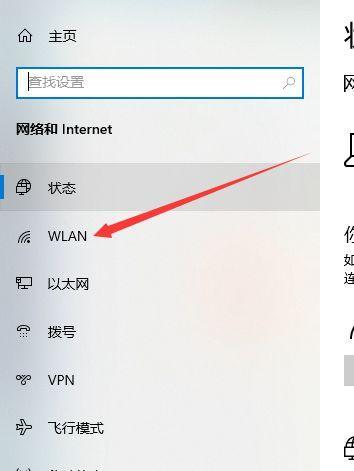 为什么我的笔记本电脑搜索不到WiFi（探索笔记本电脑无法连接无线网络的原因及解决方案）