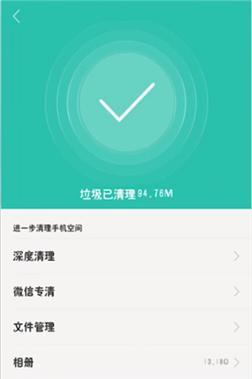 手机管家（如何通过手机管家有效清理手机垃圾）