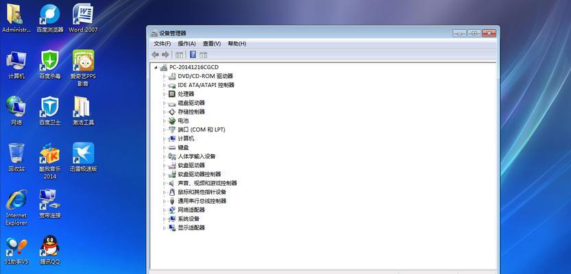 如何正确安装正版Win7系统（电脑装Win7系统教程及关键步骤）